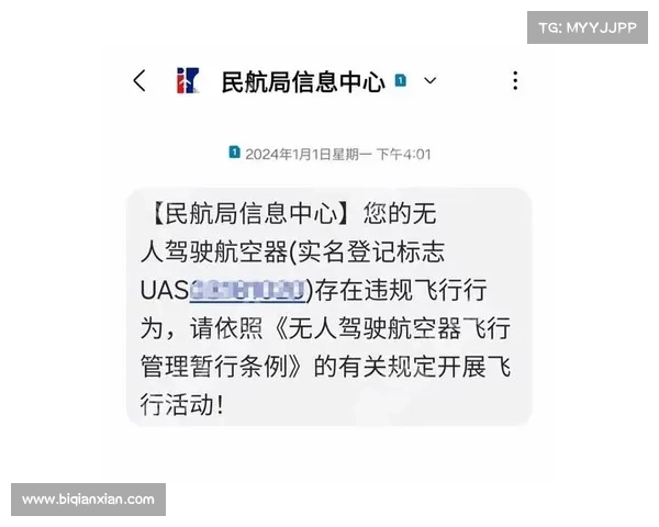 埃及超安保漏洞后续 民航局严禁比赛期间方圆5公里内无人机活动 埃及超安保漏洞后续 民航局严禁比赛期间方圆5公里内无人机活动